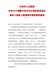 开封市人民政府印发关于调整开封市市区国家建设征收集体土地地上附着物补偿标准的通知（汴政[2015]84号）